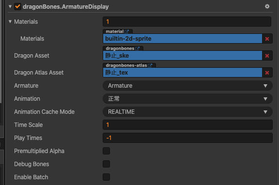 CocosCreator_DragonBones_Blacklines_03_component