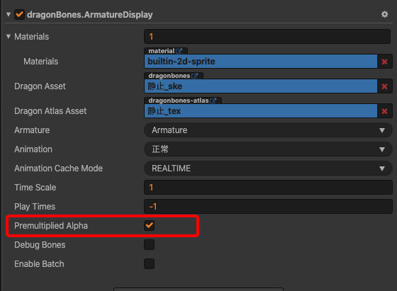 CocosCreator_DragonBones_Blacklines_component_premultiply_alpha