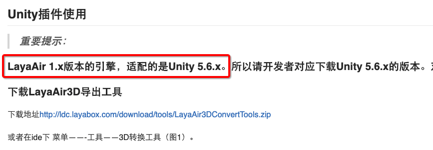 Laya1.x_Unity_plugin_dependency