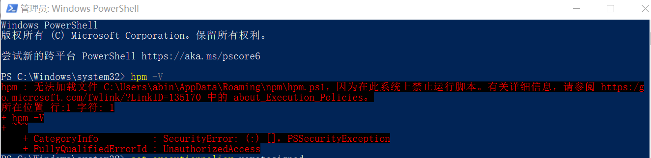 hpm-cannot-run-SecurityError-UnauthorizedAccess-01