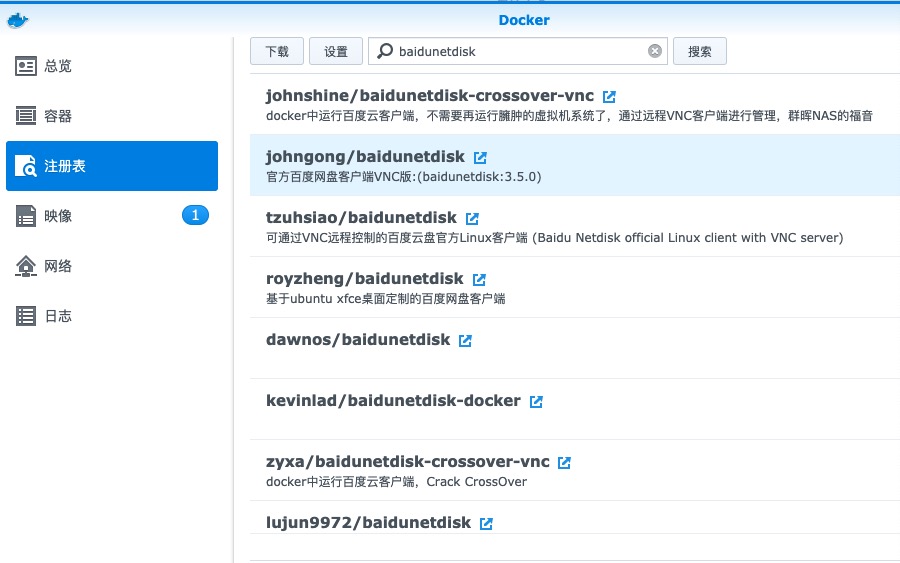 synology-baidu-netdisk-usage-01