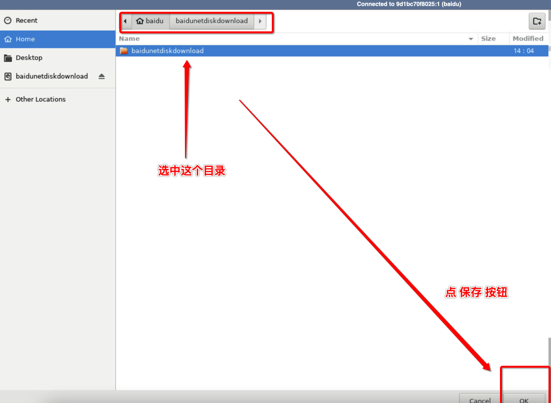 synology-baidu-netdisk-usage-05