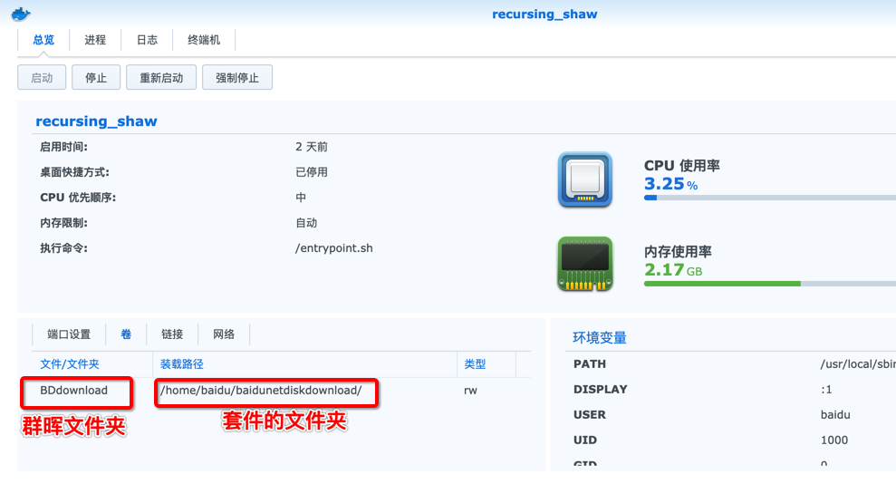 synology-baidu-netdisk-usage-06