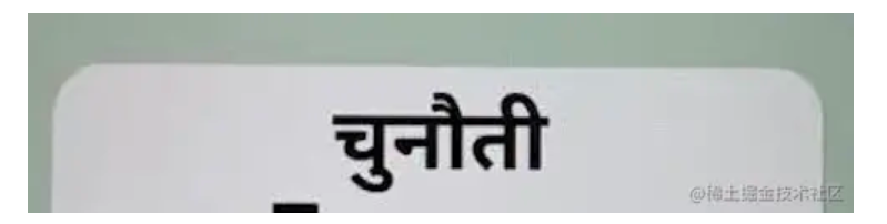 laya-india-charactor-error-fixed